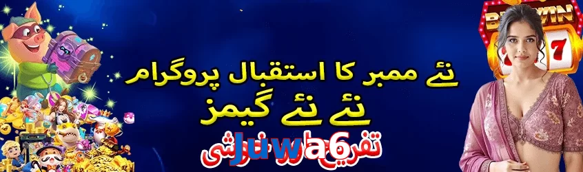 Juwa6 game app for Pakistan players